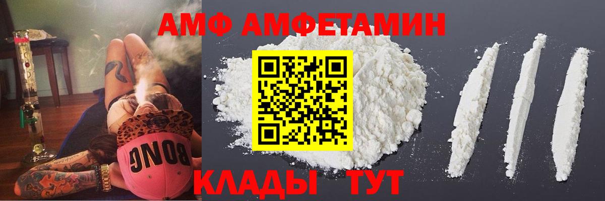 Амфетамин  Вход с VPN  Тайшет  Амфетамин  АМФ Розовый 