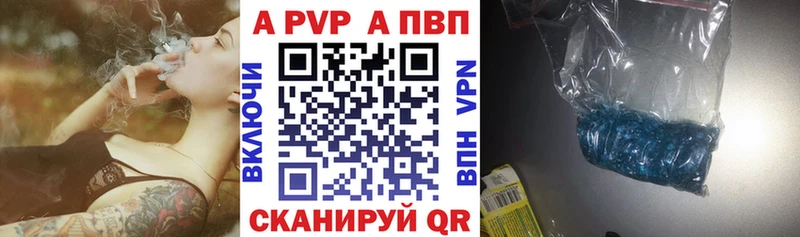 APVP кристаллы  Тайшет 