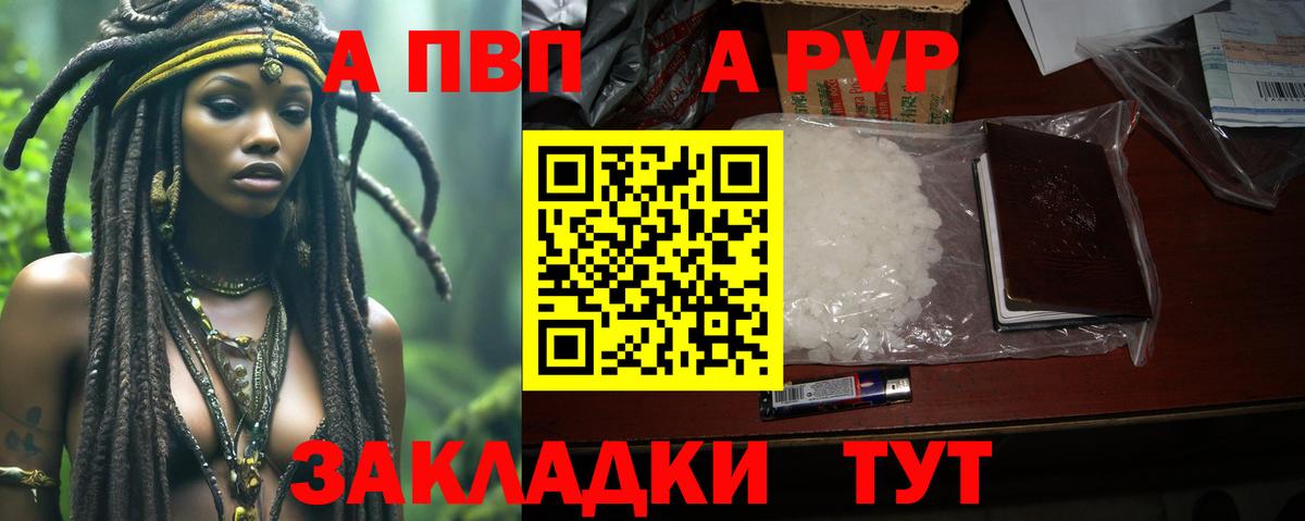 A-PVP  Alfa_PVP кристаллы  Вход с VPN  Тайшет  А ПВП Crystall  Альфа ПВП Соль 