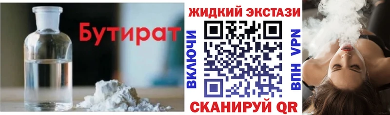 Бутират BDO 33% где купить наркоту блэк спрут ONION Тайшет
