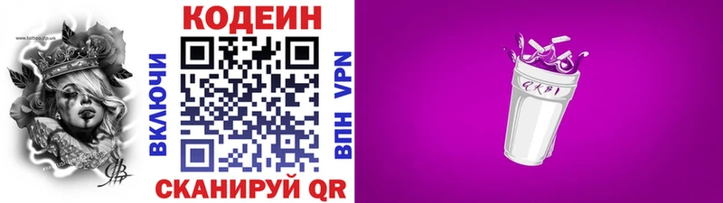 ссылка на мегу ССЫЛКА Тайшет Кодеиновый сироп Lean напиток Lean (лин)