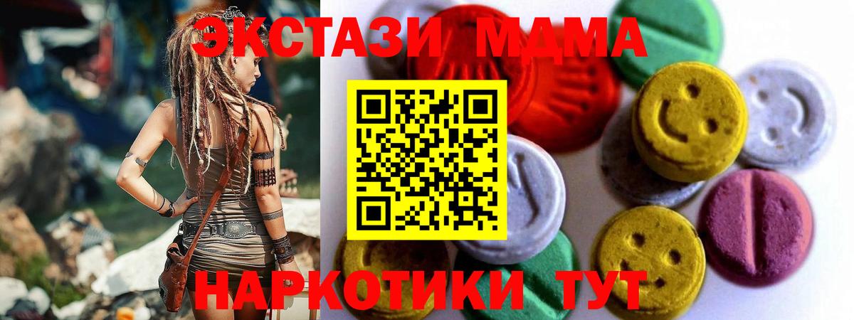 Экстази ешки  mega вход  Ecstasy  Тайшет  ЭКСТАЗИ DUBAI  Вход с VPN 