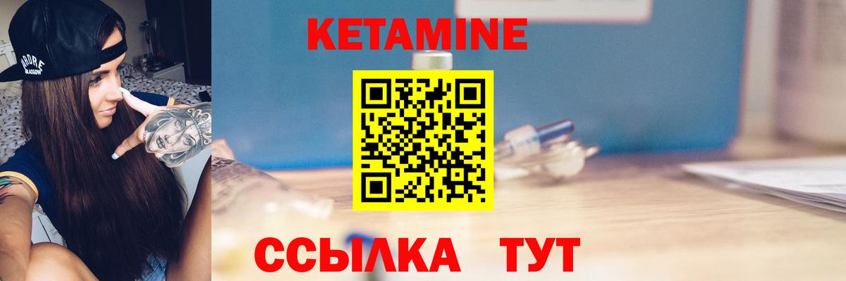 Кетамин ketamine  КЕТАМИН ketamine  Тайшет  Вход с VPN 