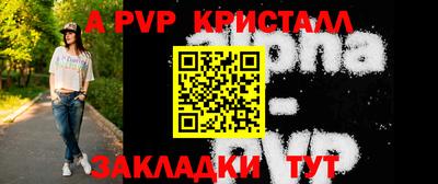 ALPHA PVP Краснодар