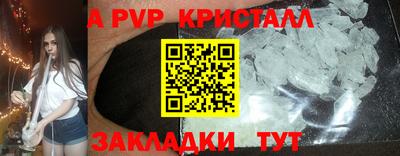 ALPHA PVP Краснодар