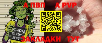 ALPHA PVP Краснодар