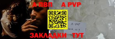 ALPHA PVP Краснодар