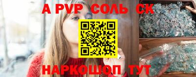 ALPHA PVP Краснодар