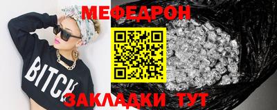 мефедрон мука Краснокаменск