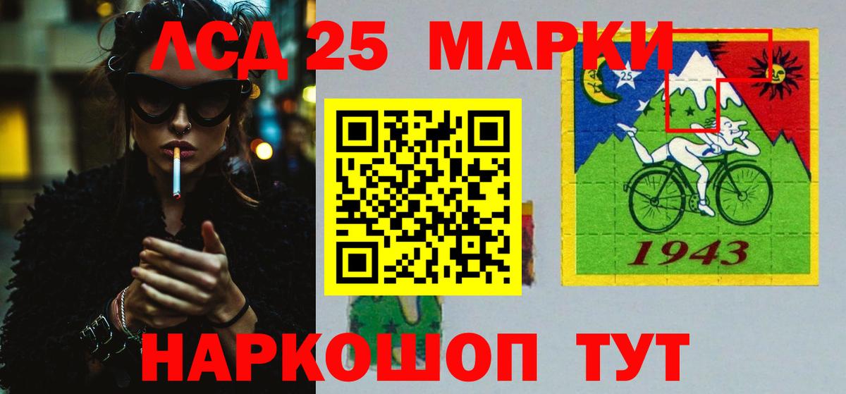 LSD-25 экстази ecstasy  LSD-25 экстази кислота  Тайшет  Вход с VPN 