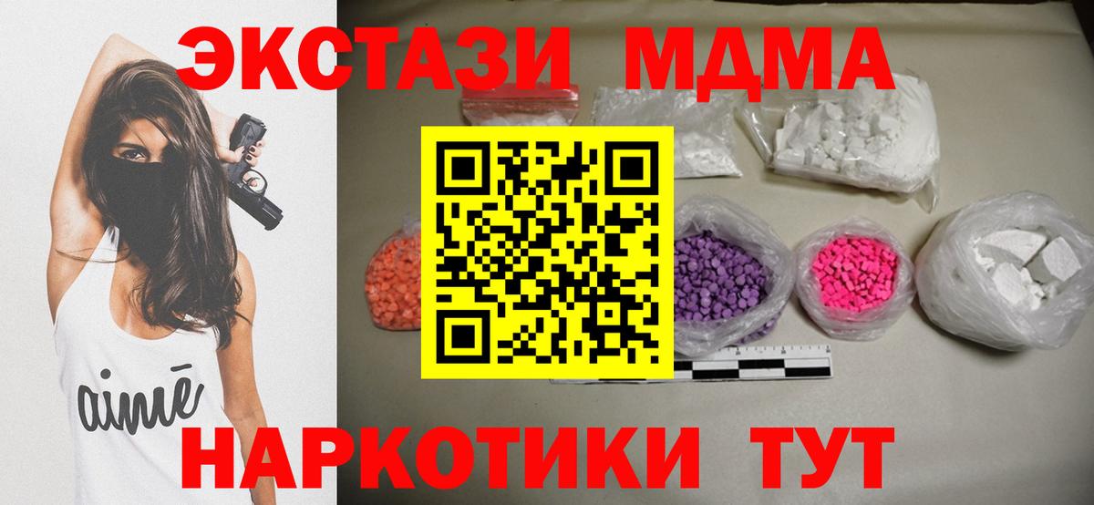 МДМА crystal  MDMA молли  Тайшет  Вход с VPN 