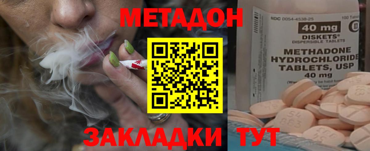Тайшет  Метадон кристалл  МЕТАДОН кристалл  Вход с VPN 