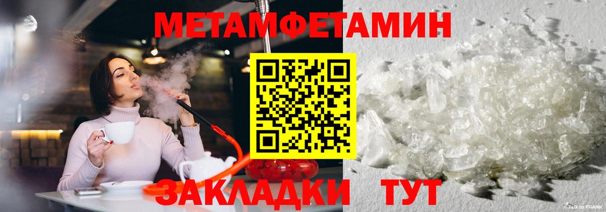 МЕТАМФЕТАМИН пудра Тайшет