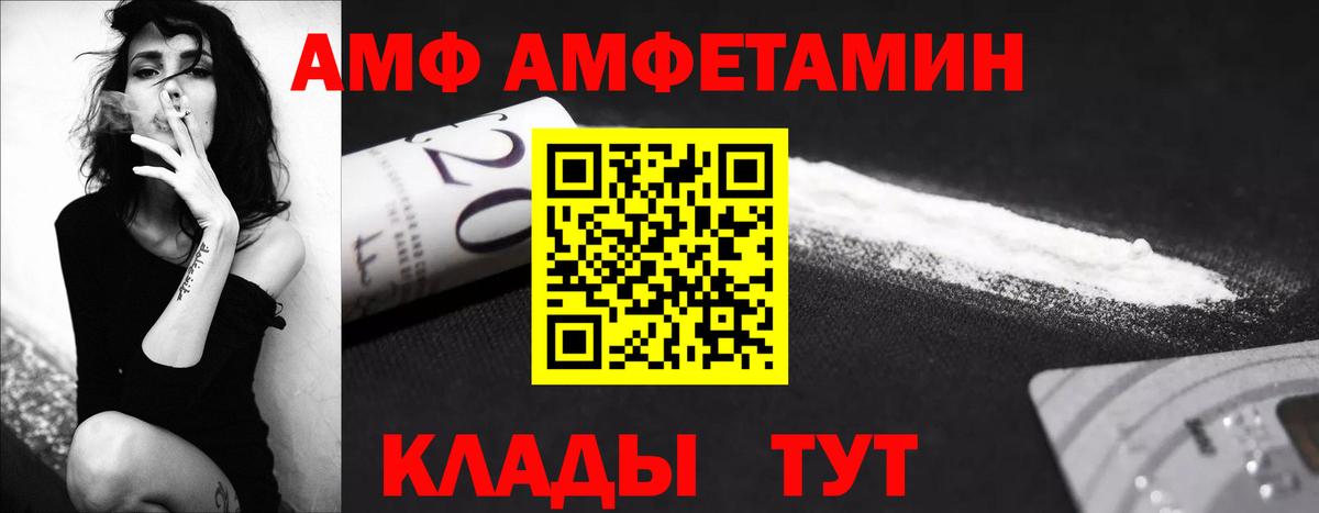 Амфетамин Тайшет