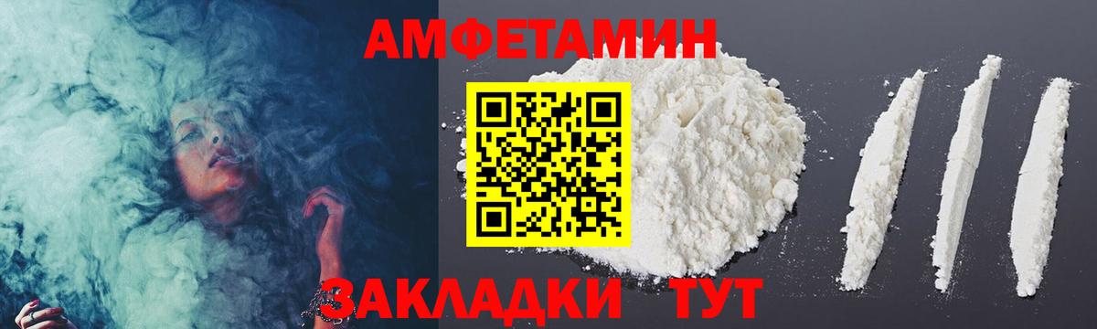 Тайшет  Метамфетамин  Вход с VPN  МЕТАМФЕТАМИН мет 
