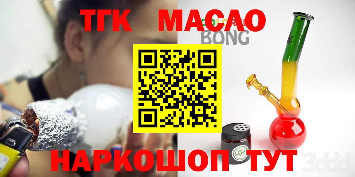 ТГК гашишное масло  MEGA вход  Тайшет  Вход с VPN 