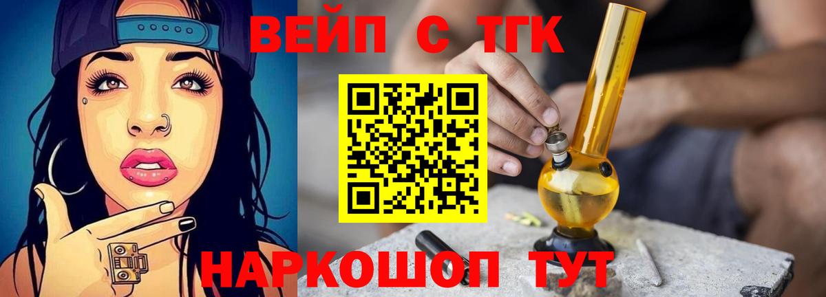 Дистиллят ТГК гашишное масло Тайшет